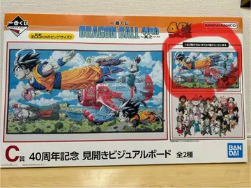 드래곤볼 40주년 1번 복권 C상 펼침 보드