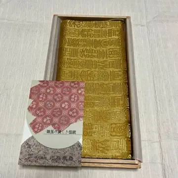 [ 새상품 순수 실크 ] 카와시마 직물! 테이블 크로스