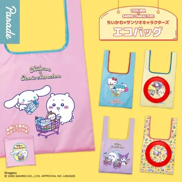 치이카와 x 산리오 캐릭터즈 에코백 2개 세트