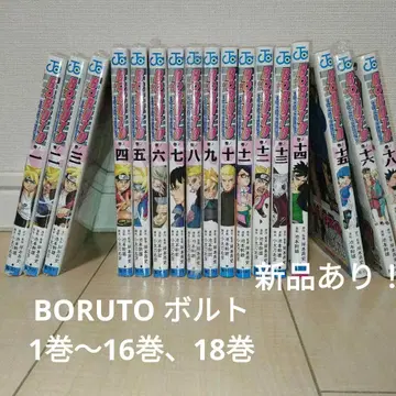 BORUTO - 볼트 - 전 17권
