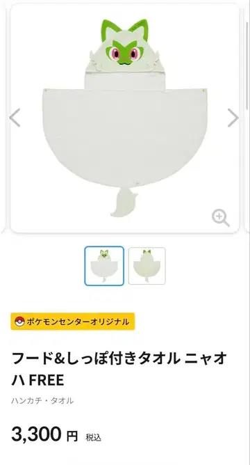 피카피카 박스 2026 냐오하