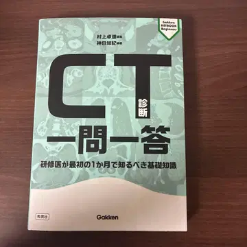 CT 진단 일문일답 재단 없음