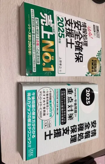 정보 처리 안전 확보 지원사 2025년 2권 세트