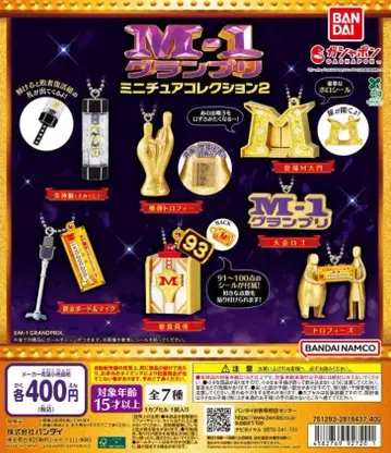 M-1 그랑프리 미니어처 컬렉션 2 전 7종 세트