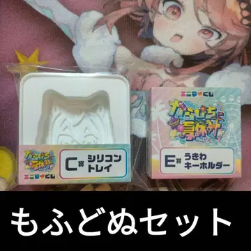 에니마이 복권 도쿄돔 시티 모후도누 묶음 판매