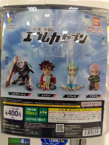 기다림 교향시편 에우레카 세븐 / 4종 [컴플리트]