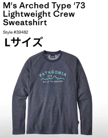patagonia 파타고니아 라이트웨이트 크루 스웨트 셔츠 L 사이즈
