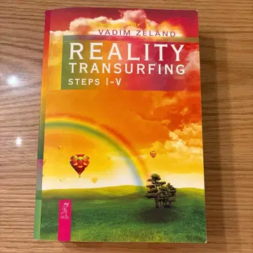 [영문판] 리얼리티 서핑 (진자의 법칙) 1권~5권 분량이 1권으로