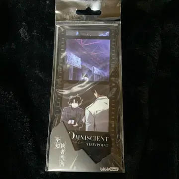 전지적 독자의 시점에서 중국 한정판