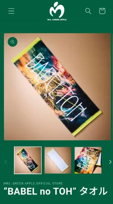 미세스 BABEL no TOH 타월 즉시 구매 가능 24시간 이내 발송