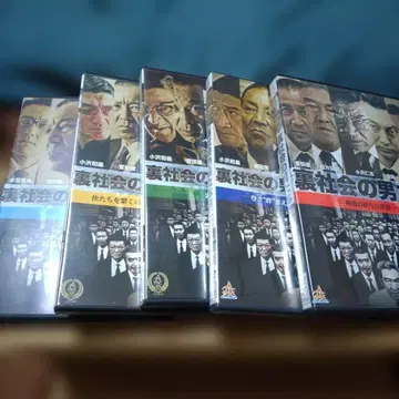 협객 드라마, 세트 판매 뒷골목의 남자들 전 5권