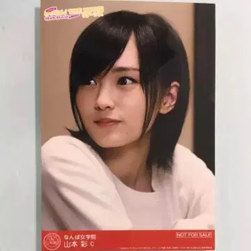 NMB48 야마모토 사야카 브로마이드