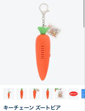 주토피아 키체인