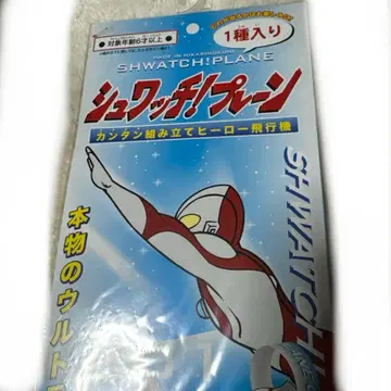 울트라맨 슈왓치! 플레인 히어로 비행기