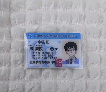 오란고교 호스트부 학생증