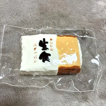 스퀴즈 생식 버터빵!