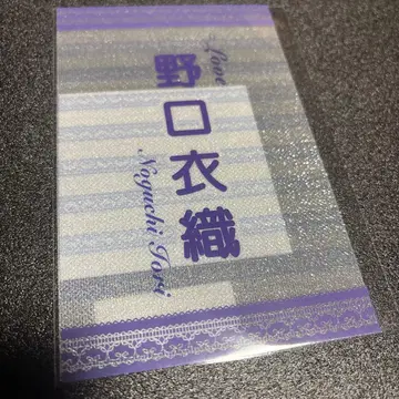 노구치 이오리 응원봉 필름