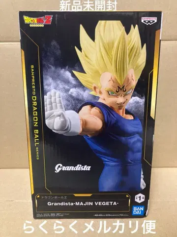 드래곤볼 Z Grandista 베지터 피규어 미개봉 새상품