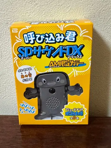 요비코군 SP 사운드 DX 실버