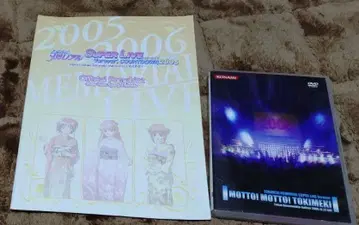 두근두근 메모리얼 슈퍼 라이브 forever DVD & 팜플렛