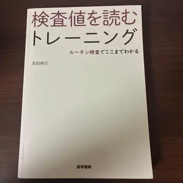 검사 수치 읽기 트레이닝 재단 없음