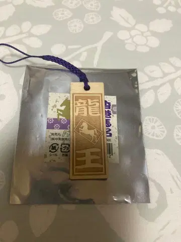 홍콩마명 센샤후다 스트랩 용왕 로드 카날로아