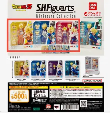 드래곤볼 S.H.Figuarts 미니어처 컬렉션 3체 세트