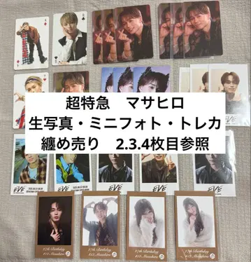 초특급 마사히로 브로마이드 트레이딩 카드 미니 포토 묶음 판매