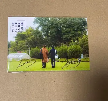 수학여행에서 친하지 않은 그룹에 들어갔습니다 특전 사인 포함 엽서