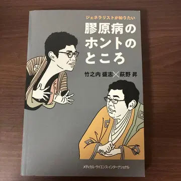 자가면역질환의 진짜 속마음 재단 없음