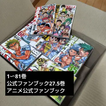 겁쟁이 페달 1~81권 + 팬북 2권 세트