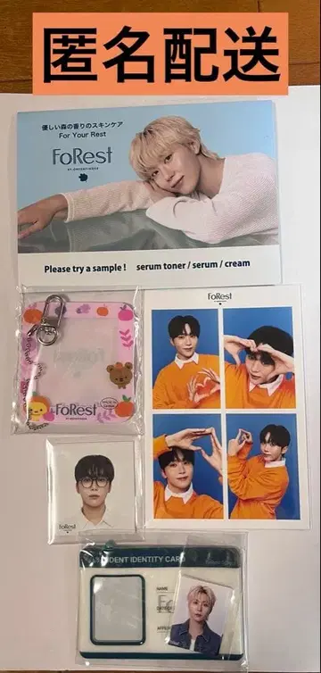 FoRest 승관 럭셔리 6세트 샘플 포함 SEVENTEEN