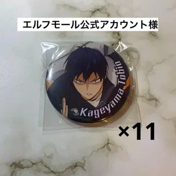 하이큐 애니메이트 아침 연습 카게야마 점페스 2026 한정판 묶음 판매