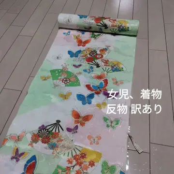 교토 염색 귀여운 꽃, 나비 패턴 옷감 하자품