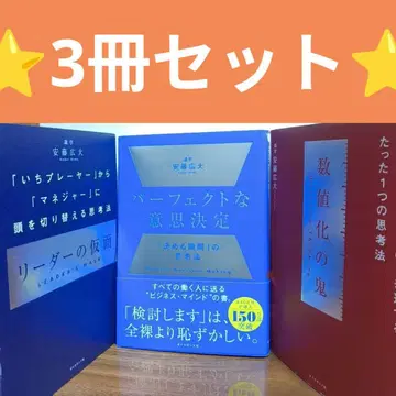 [ 3권 세트 ] 안도 히로시 저 비즈니스 서적 세트