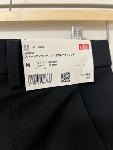 UNIQLO 스마트 앵클 팬츠 M 블랙 유니클로 팬츠 미사용 새상품