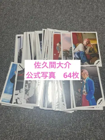 SnowMan 사쿠마 다이스케 공식 사진