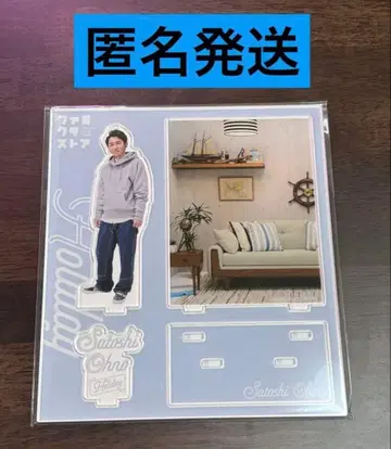 아라시 오노 사토시 Holiday 2025 아크릴 스탠드 아크스타