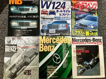 메르세데스 벤츠 W124 외 잡지 6권 세트