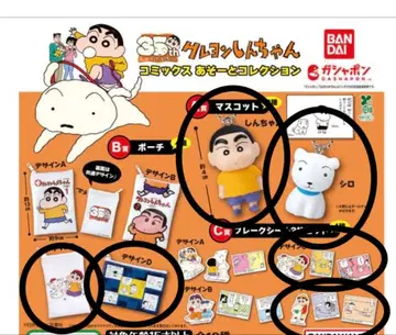 짱구는 못말려(크레용 신짱) 35th 코믹스 아소토 컬렉션 가챠가챠