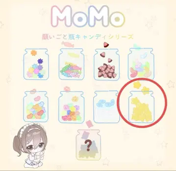 momo 소원 항아리 캔디 시리즈 별