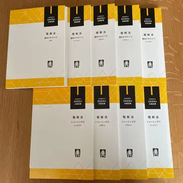 TAC 공인회계사 시험 세법 텍스트 문제집 2025년 목표