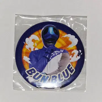 폭상전대 분붐저 분블루