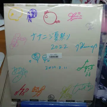 나나니지 여름 축제 2022 사인 포함 색지