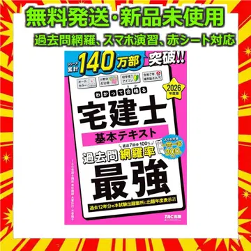 2026년판 와카테 고카쿠 타쿠켄시 기본 텍스트