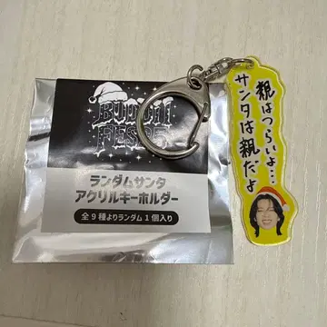 SHOOT 랜덤 아크릴 키링