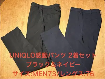 유니클로 감동 팬츠 2벌 세트 블랙 & 네이비