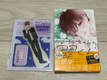 언니의 스이 군 9권 아크릴 스탠드