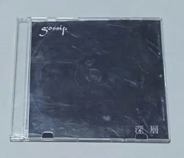 gossip 심층 빌시나 바릴 amber gris Sioux