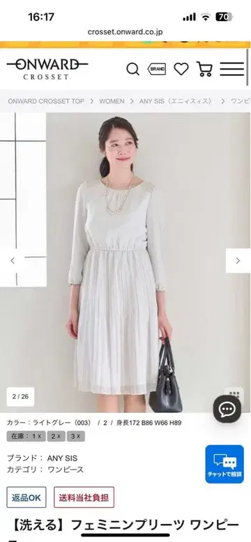 [ 세탁 가능 ] 페미닌 플리츠 원피스